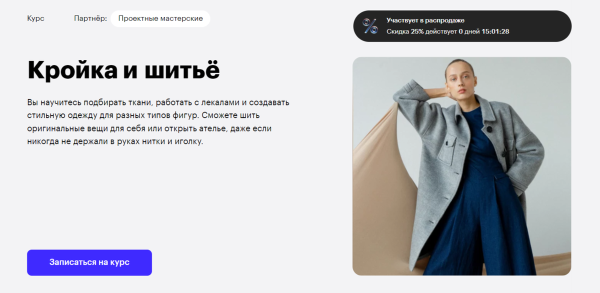 Уроки шитья с нуля (с) | ВКонтакте