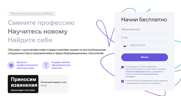 GeekBrains — сертифицированное обучение по программированию и не только