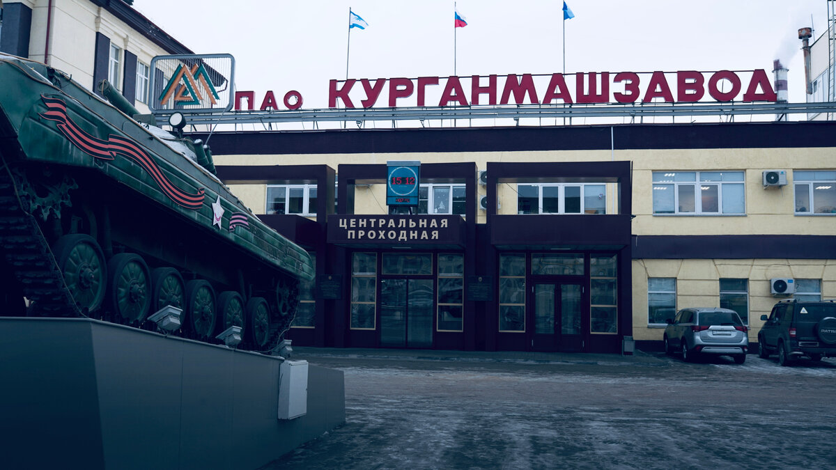 Курганмашзавод — предприятие с историей | Курганский машиностроительный ...