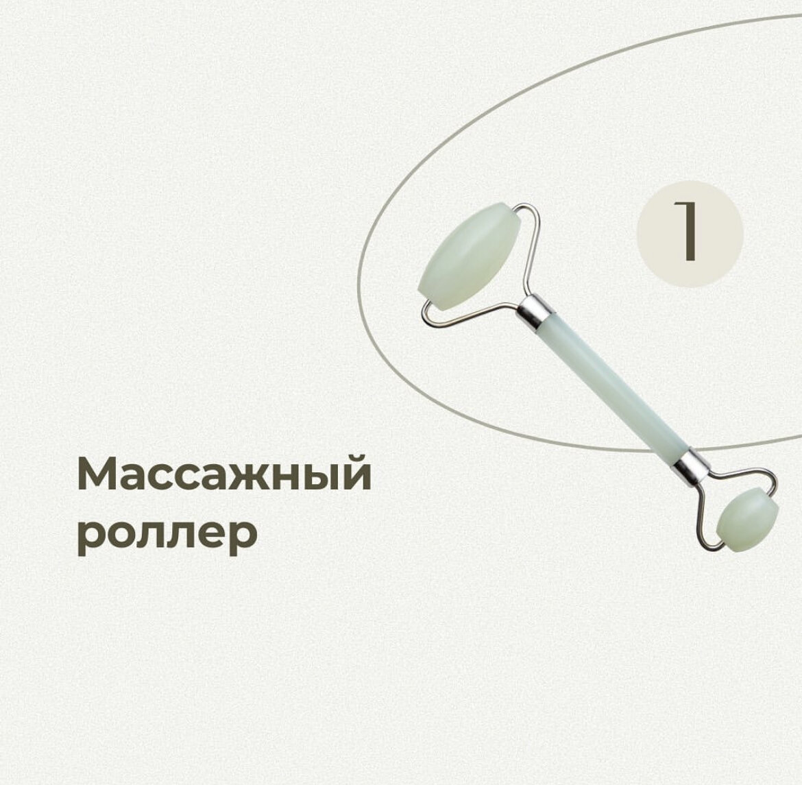 Массажный роллер