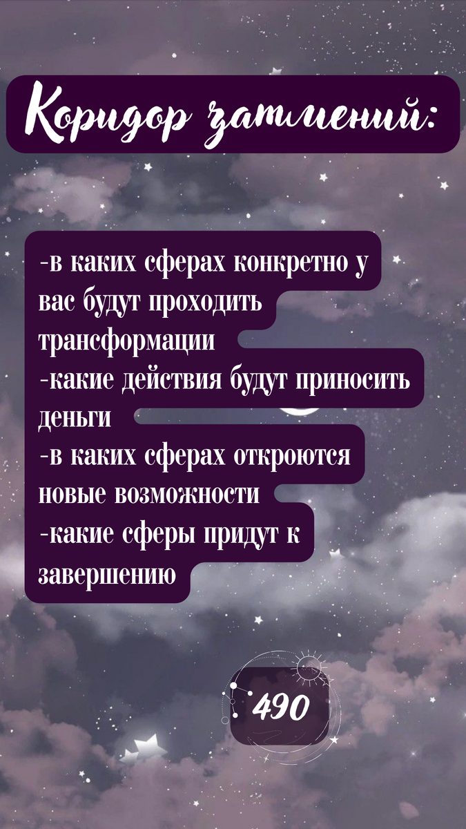 За консультацией можете обратиться в личные сообщения в телеграмме 🪄@akrivorenko