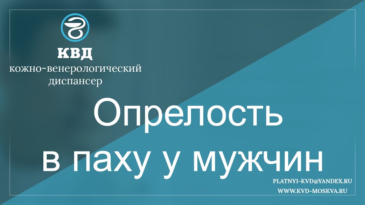 Лечение опрелостей у пожилых людей, чем обрабатывать опрелости