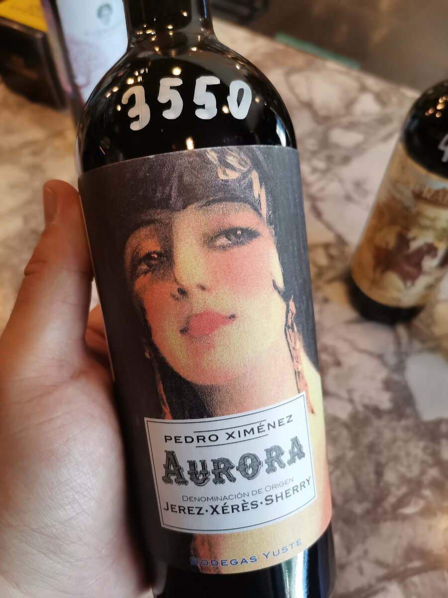 Херес Bodegas Yuste, "Aurora" Pedro Ximenez