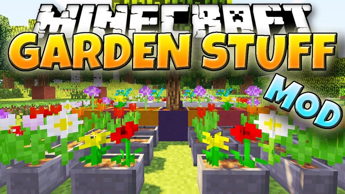 Мод для клумб