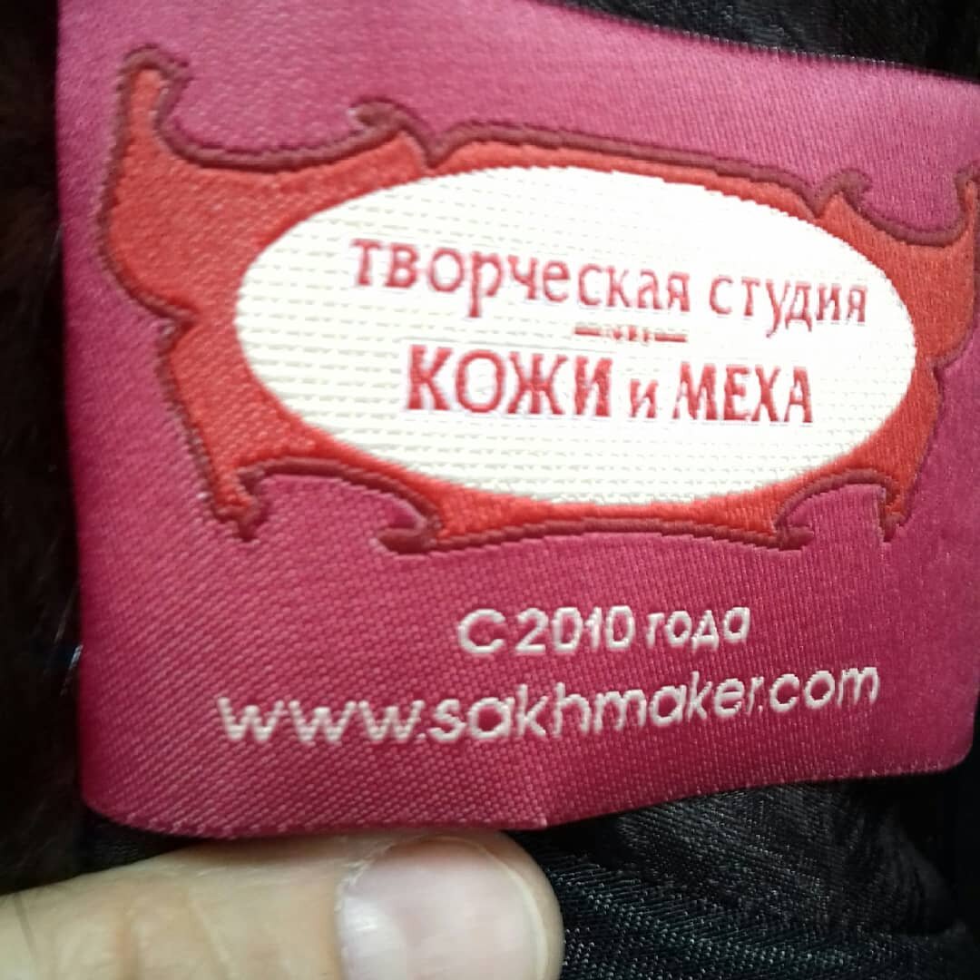 Фирменный лейбл