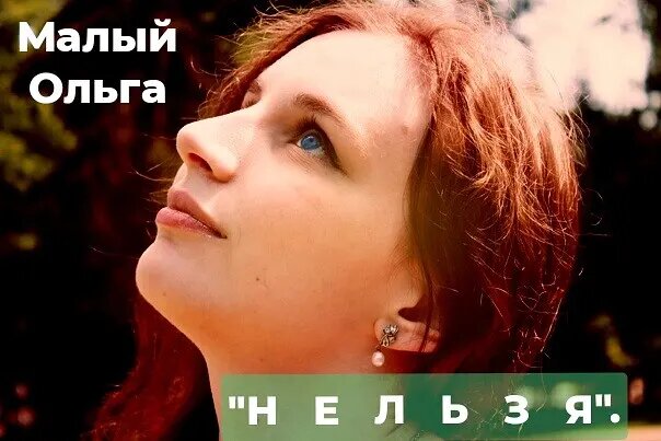 © Малый Ольга 2015 г. 