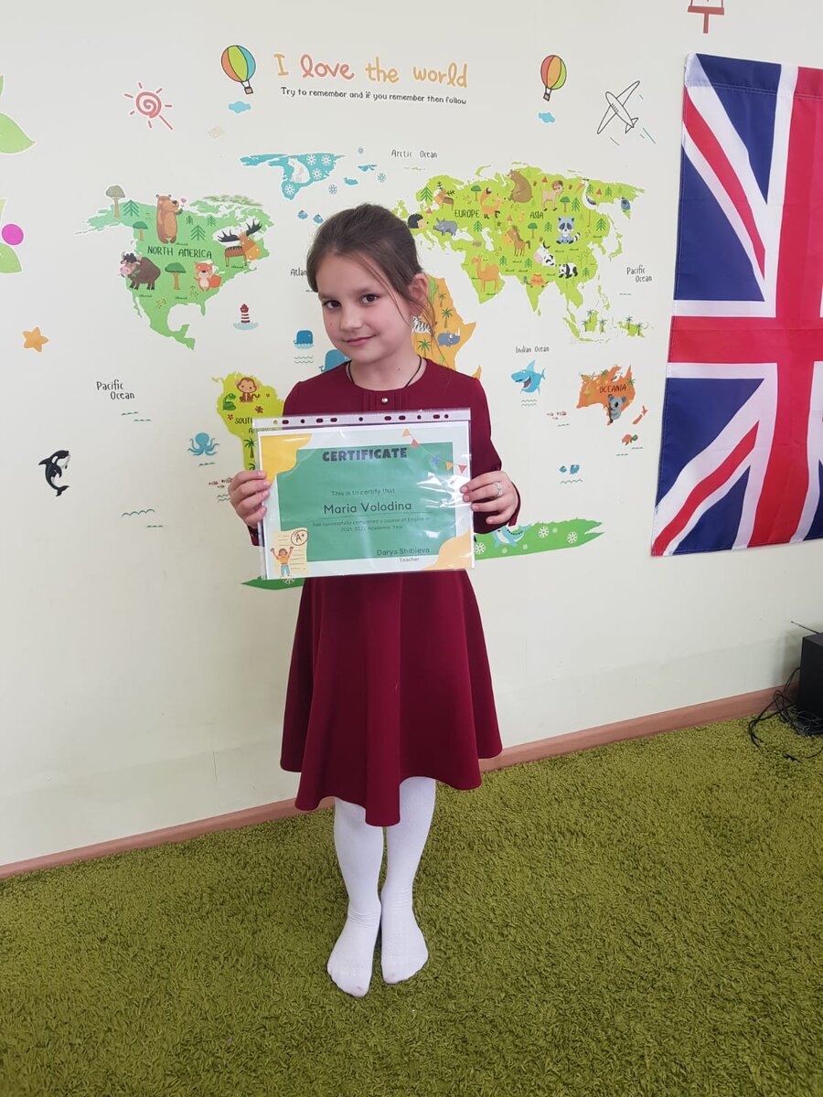 Сертификат по окончанию учебного года 