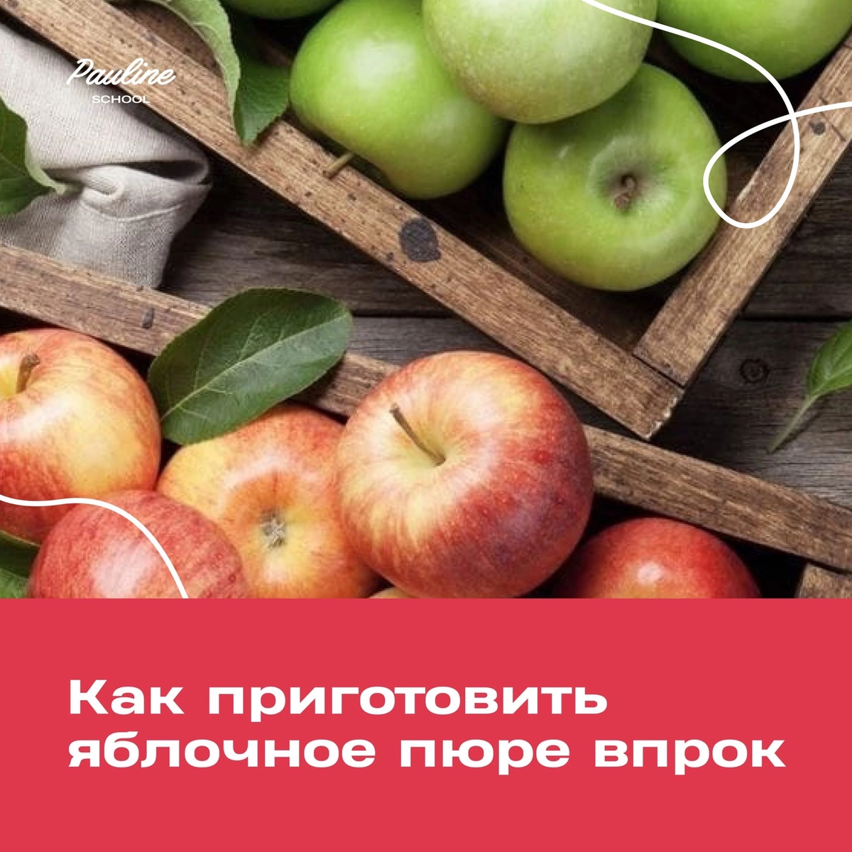 Яблоневая 41. Яблочный спас. Яблоневый спас. Яблоки заготовки. Август пора заготовок.