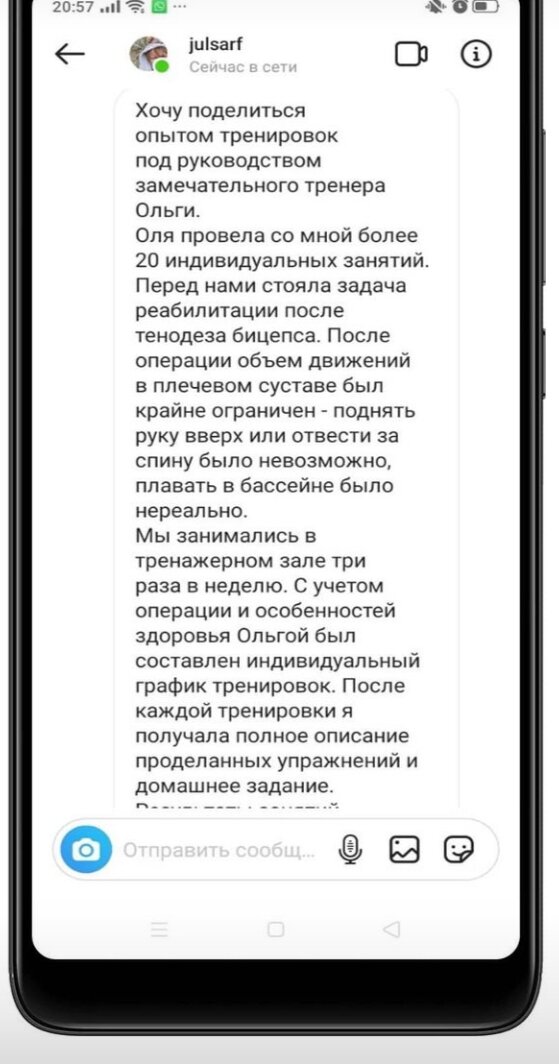Юлия обратилась ко мне ещё 2 года назад, когда я работала в тренажёрном зале, после операции на плече. За 1,5 месяца вернули подвижность плеча и устранили болевой синдром