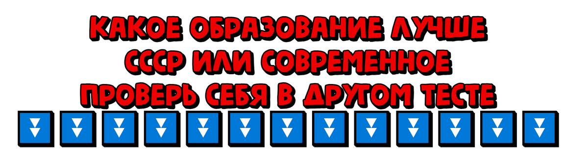 Напишите свое мнение в Комментарии, и пример из Жизни