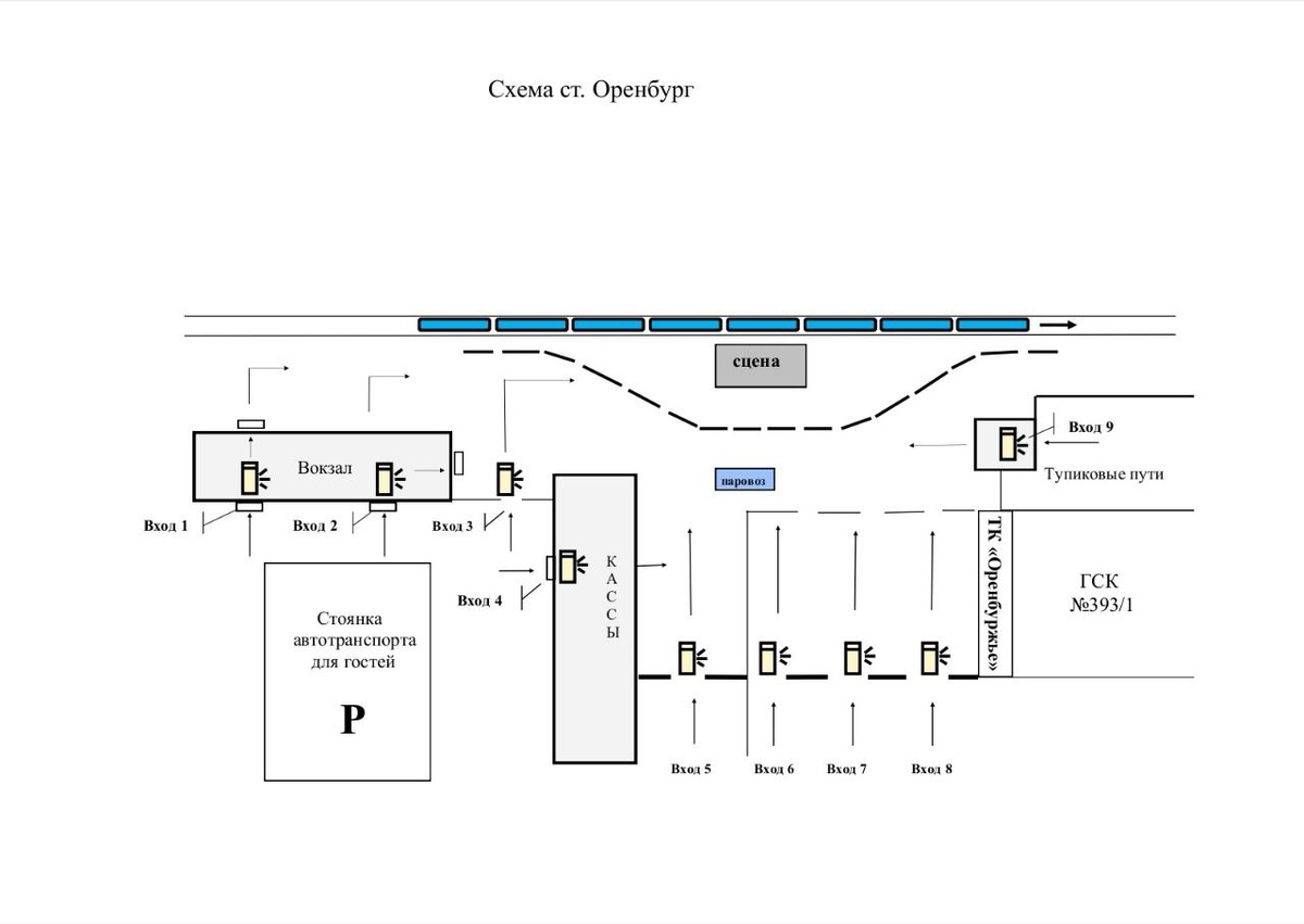   В Оренбурге на привокзальной площади в день прибытия поезда Деда Мороза будет ограничено движение
