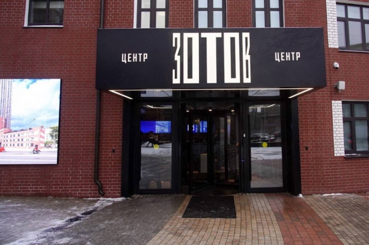    В Москве открылся культурно-просветительский центр «Зотов»