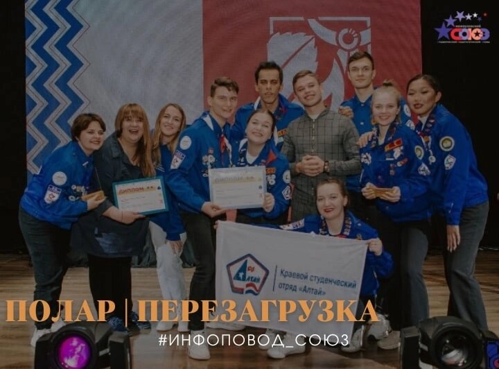 ЛУ-У-УЧШИЙ ОТРЯД НА ПРОСТОРАХ ВЕЛИКОЙ СТРАНЫ⭐