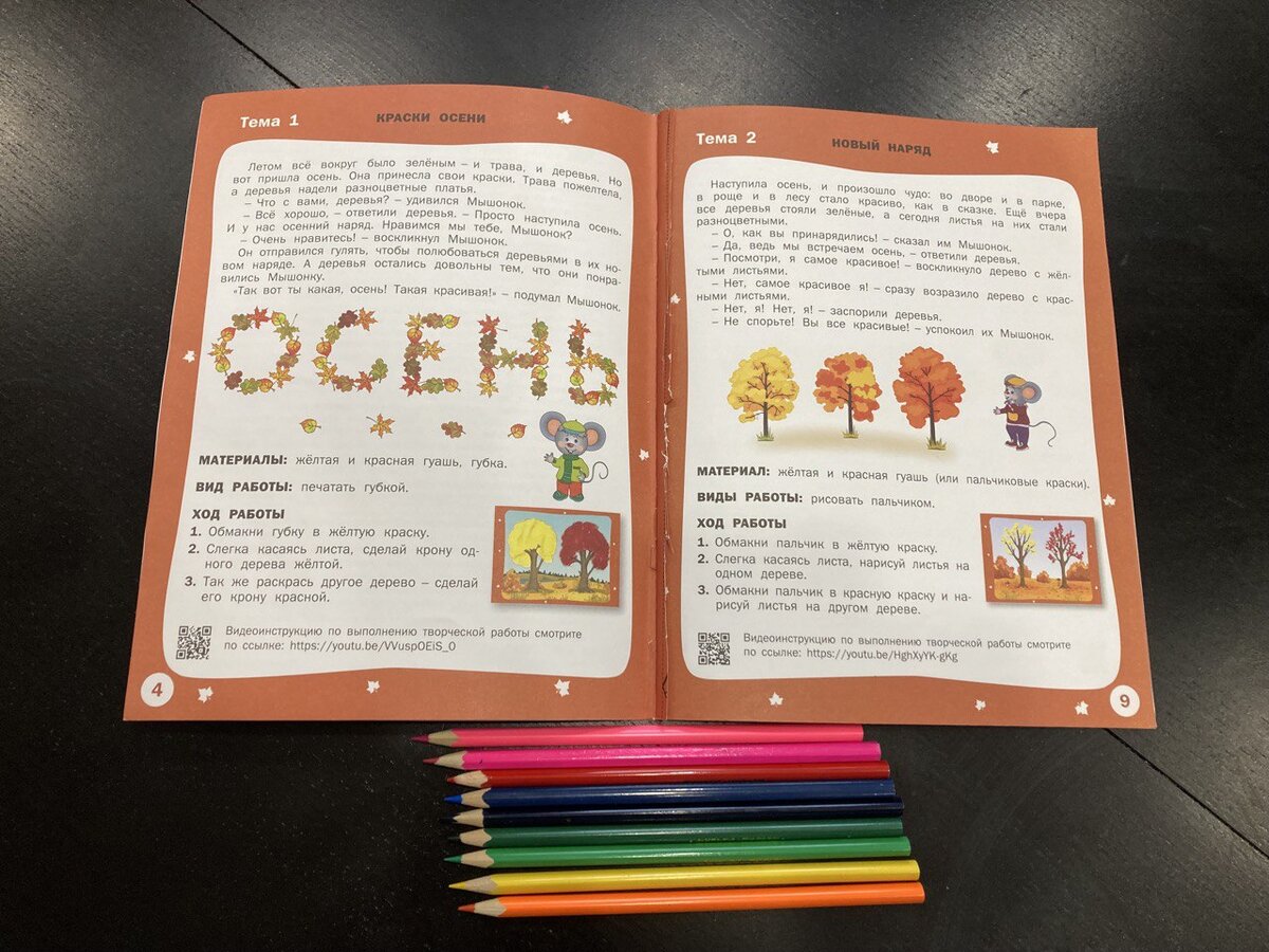 из этой тетради выполнили несколько заданий. Смотрите совместный труд, листая фото 