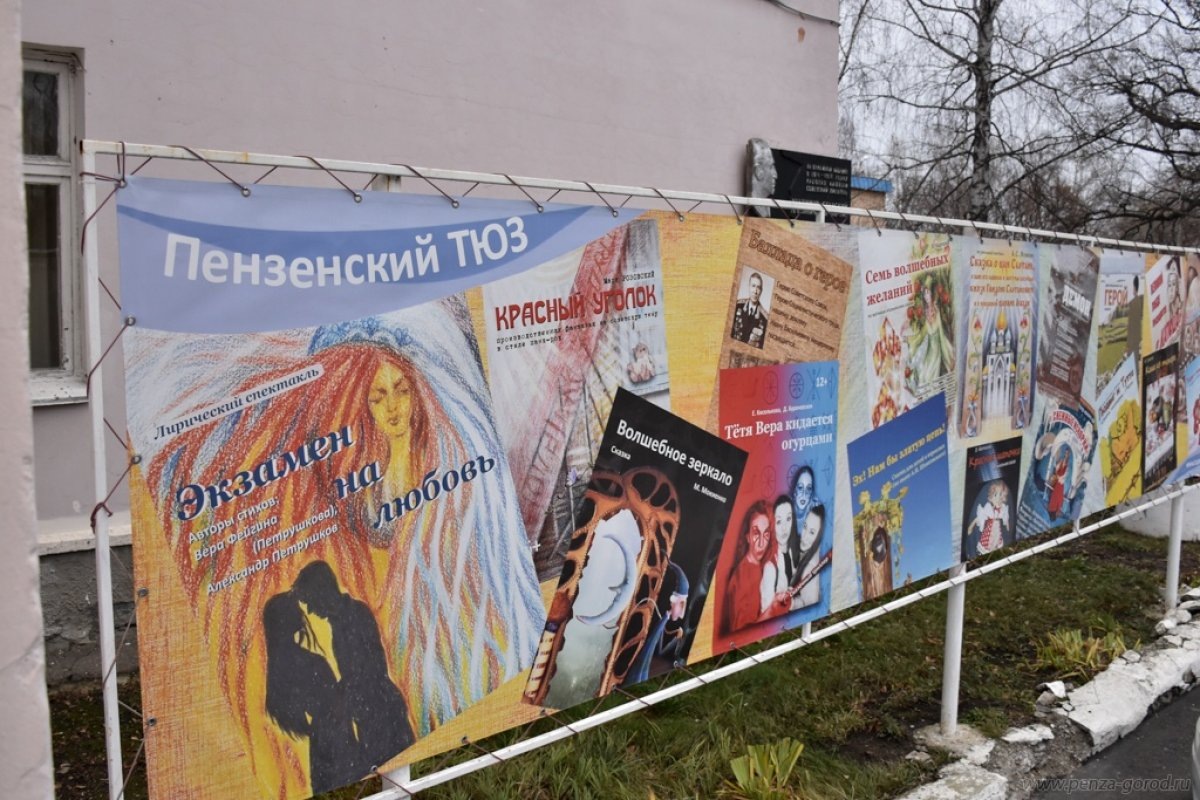    В Пензе изготавливается новая одежда для сцены ТЮЗа