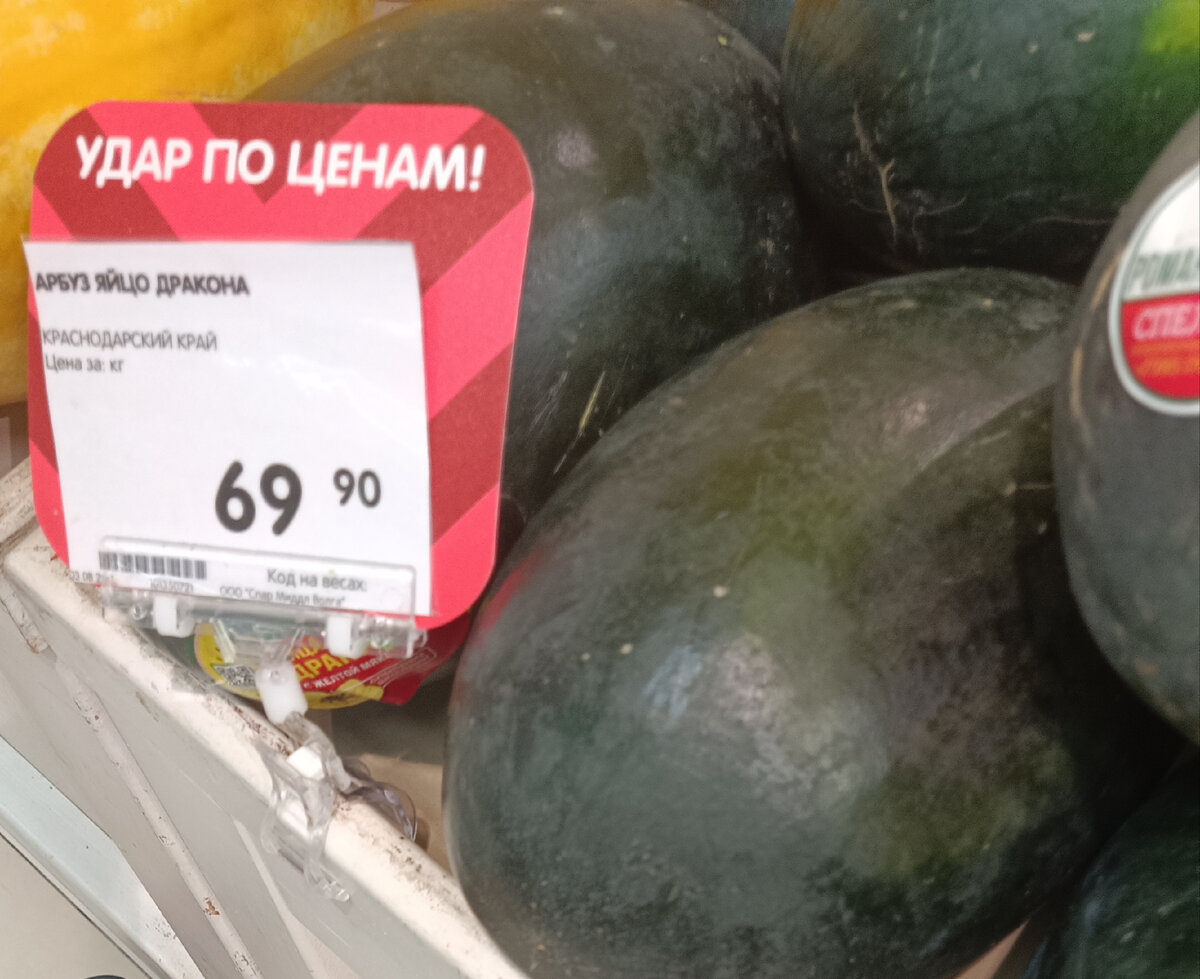 Ценник в магазине. Не реклама