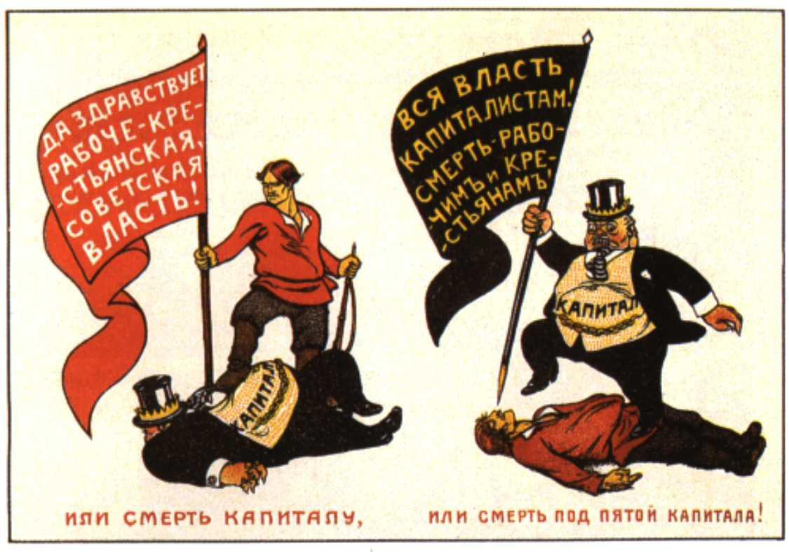 Виктор Николаевич Дени (1893— 1946) Или смерть капиталу, или смерть под пятой капитала 1919