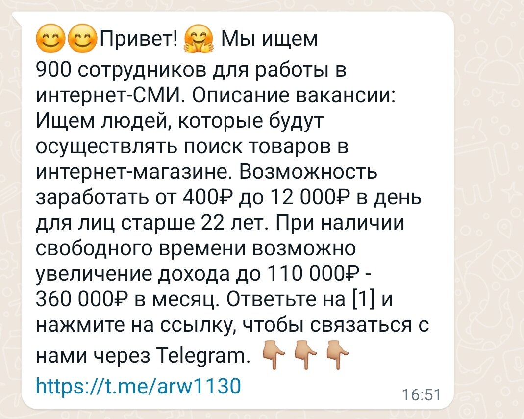Вариант подката. Они всегда немного разные. То про Ozon пишут, то про WB, то про Яндекс Маркет или Сбермаркет. Суть всегда одна.