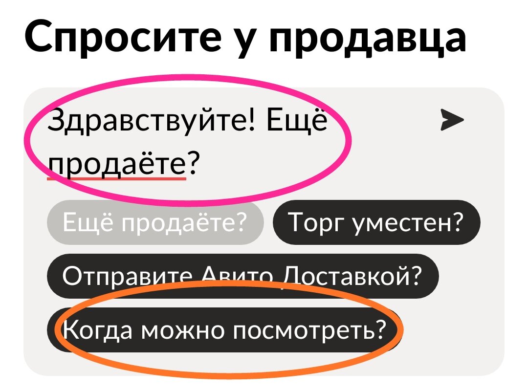 Авито. Как я боялась на встречу с покупателем идти. 