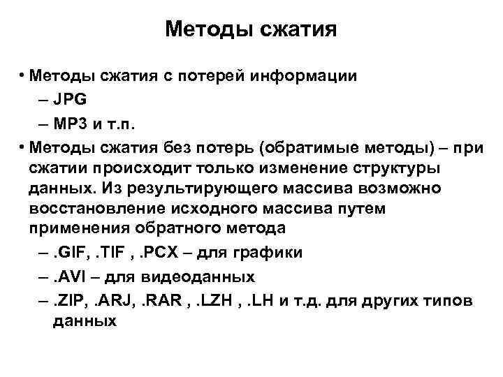 Изображение представлено в растровом формате без сжатия данных и заголовка 512 480