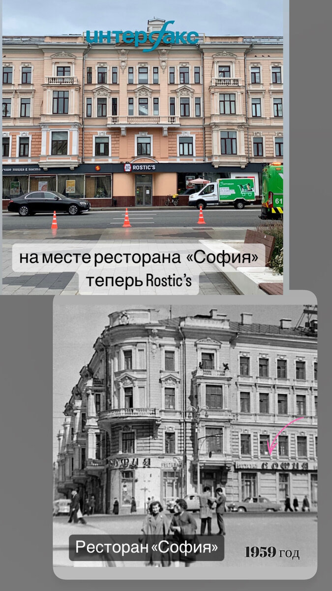 Ресторан София