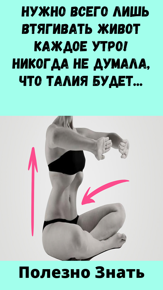 до и после втягивания живота. втянутый беременный живот. втягивается ли живот у беременных. результаты упражнения вакуум живота. расслабленный живот.