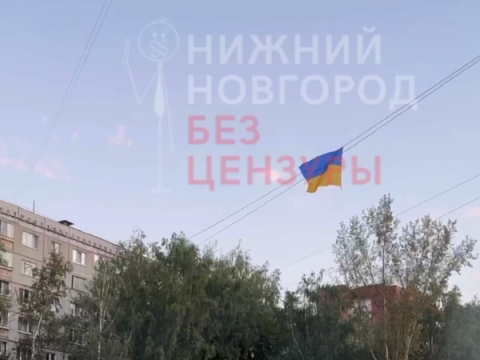 Флаг Украины повесили напротив здания Института ФСБ в центре Нижнего