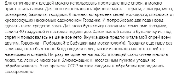 скан с канала дачница Наташа, статья о клещах