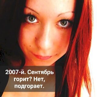 Мой портрет образца 2007г. Тогда я решила завязывать с архитектурным институтом и впервые пошла работать преподавателем в школу. Мне тут 21 год. Ну и в статье расскажу о том, чем я тогда занималась по части музыкальной деятельности. Но это – весьма негативный опыт.