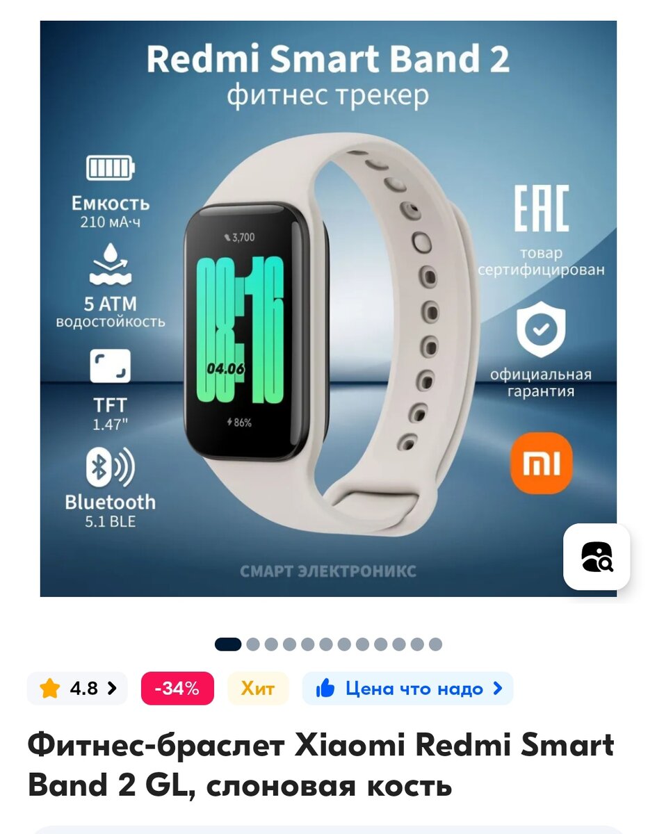 Обзор фитнес браслета Xiaomi Redmi Smart Band 2 GL | Дневник потерянного в  настоящем. | Дзен