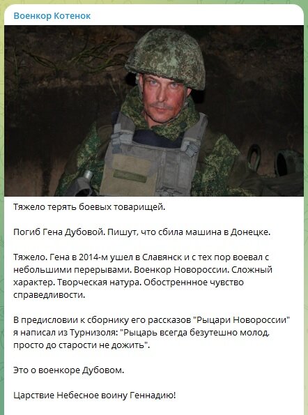 ФОТО: СКРИНШОТ T.ME/VOENKORKOTENOK/50443