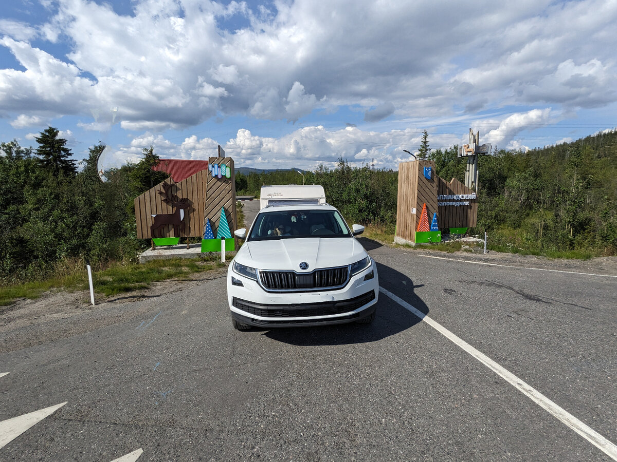 въездная группа Лапландский заповедник