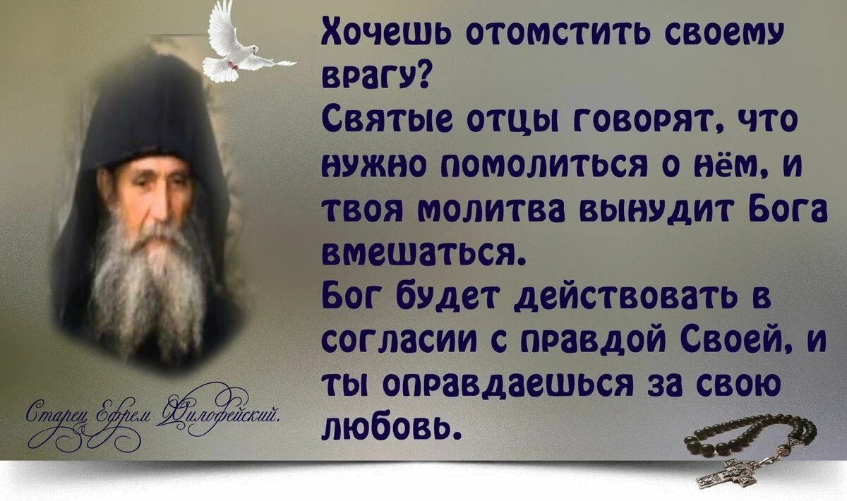 О мести. Тая злобу на обидчиков, отвечая злом на зло, люди приносят вред  себе | Христианство и смысл жизни | Дзен