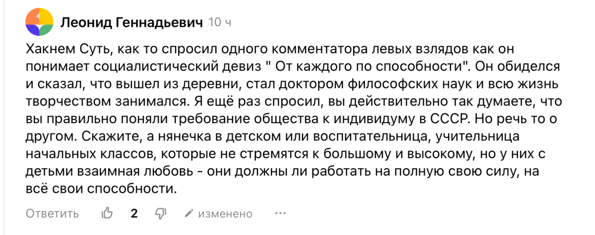Комментарий читателя к посту Хакнем: "Как россияне видят своё будущее: труд и государственная поддержка"