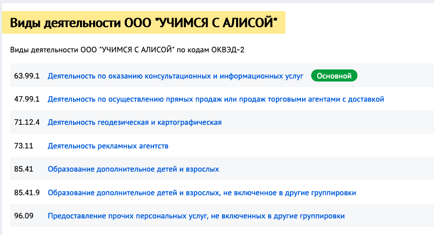 налоговая аресты счетов. приостановление операций по счетам. постановление о наложении ареста на счета должника приставам. налоговая аресты счетов. проверить контрагента по инн.