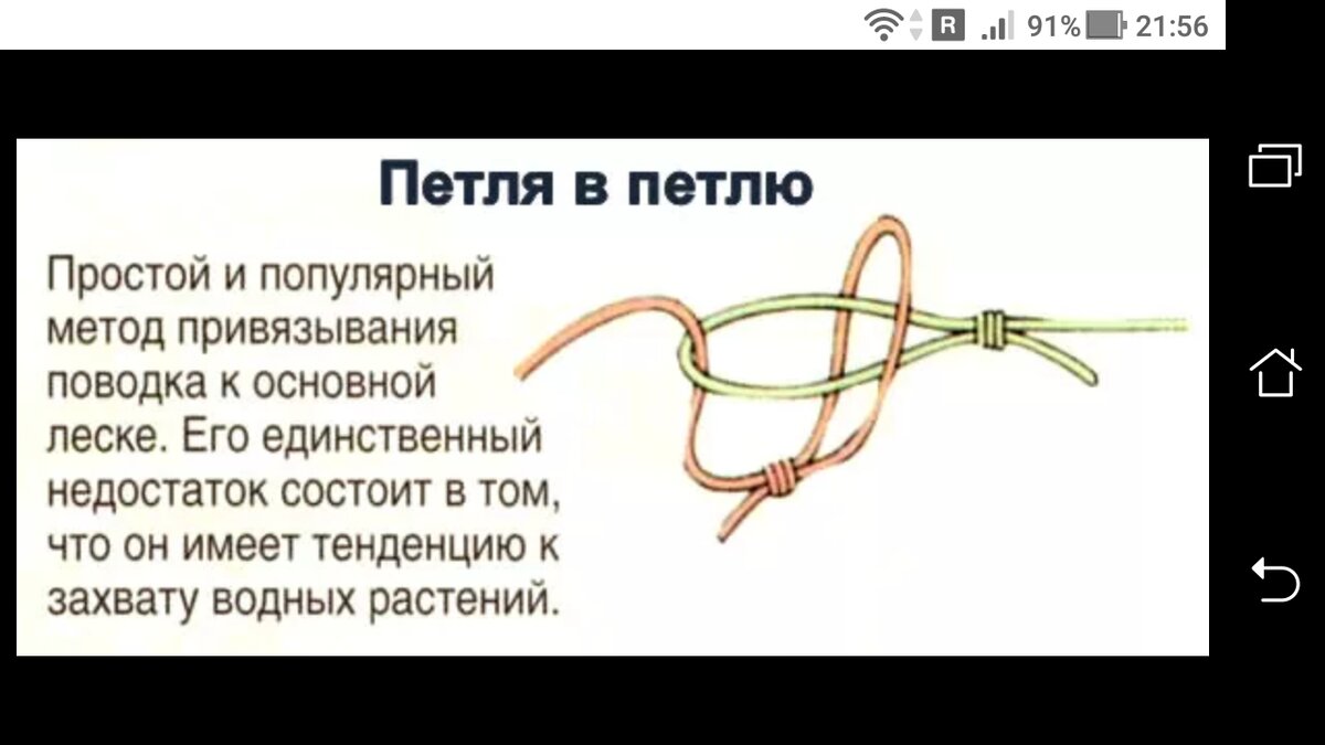 Как соединить две петли