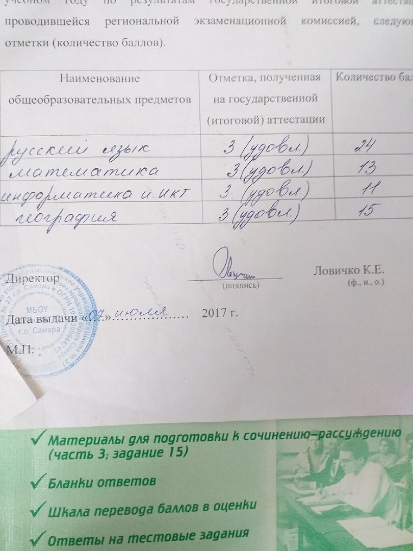 А собственно куда кончить?