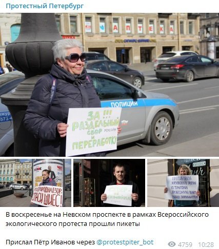 Скриншот с ТК "Протестный Петербург"  
