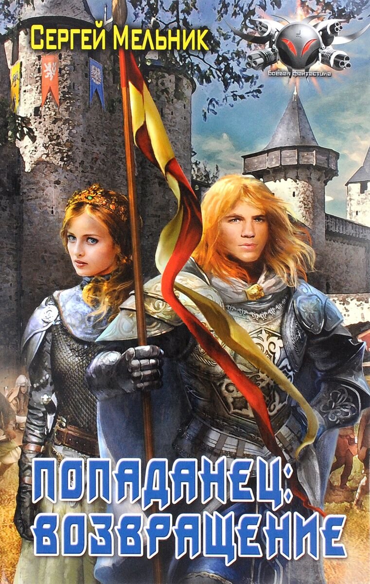 Фото: http://interior.mypartnershop.ru/product/sergej-melnik-popadanec-vozvrashhenie/