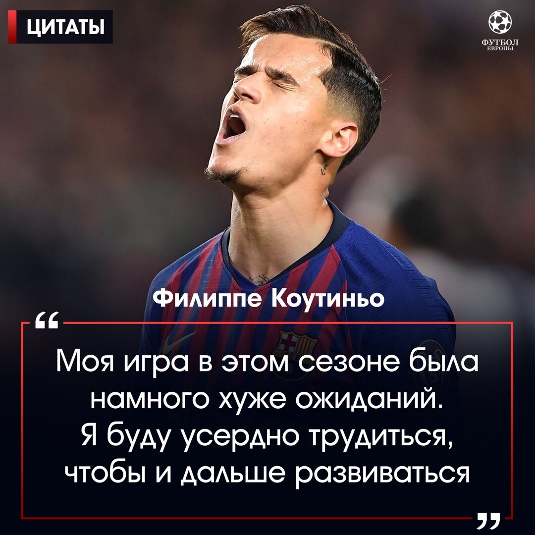 Высказывания великих футболистов. Крутые цитаты про футбол. Цитаты о футболе. Цитаты про футбол для детей. Футбольные цитаты.