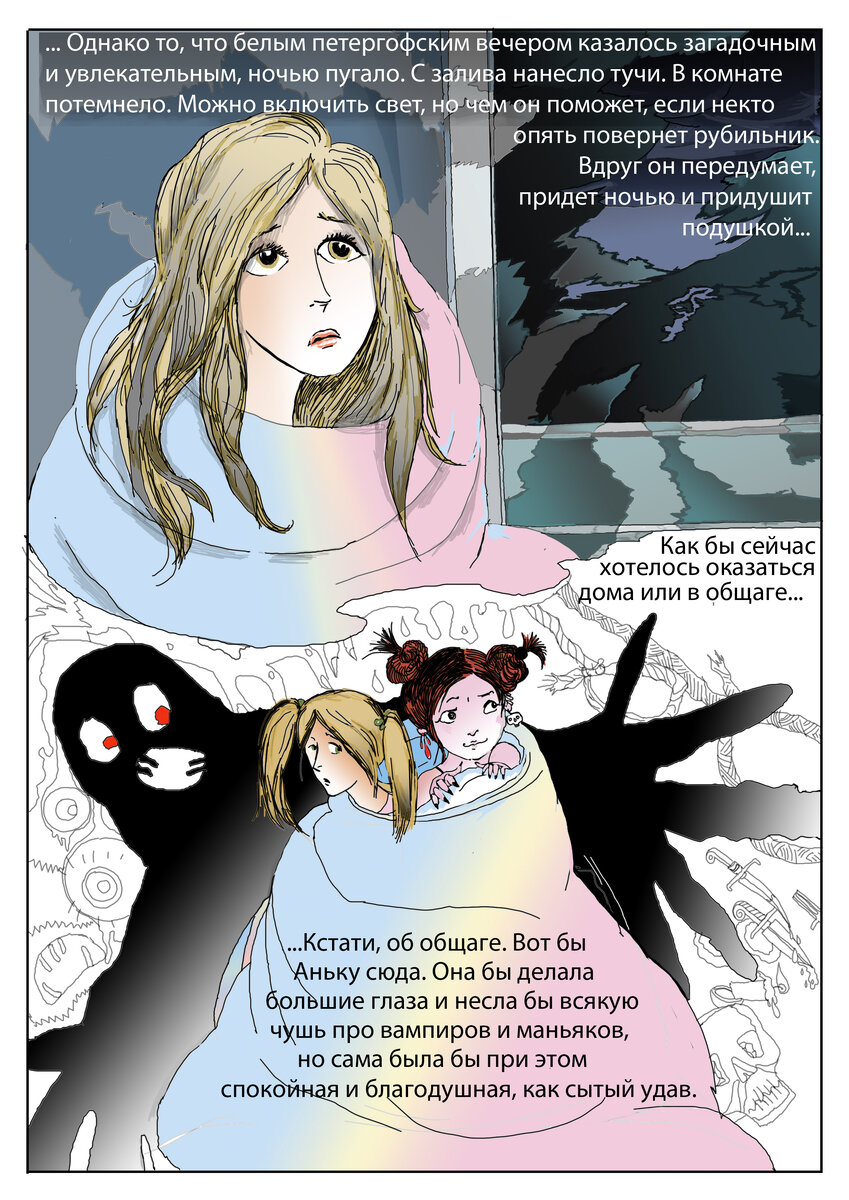 Глава 10 лист 9