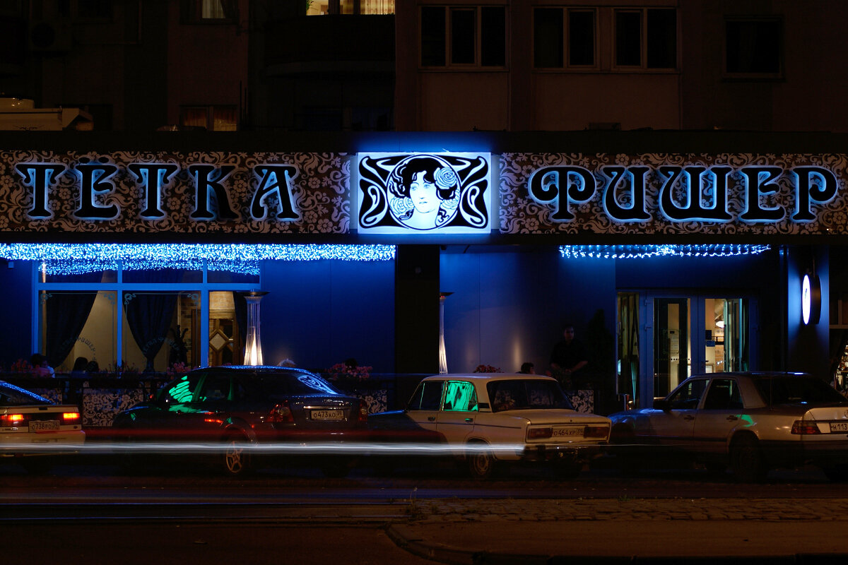 Названия кафе и его