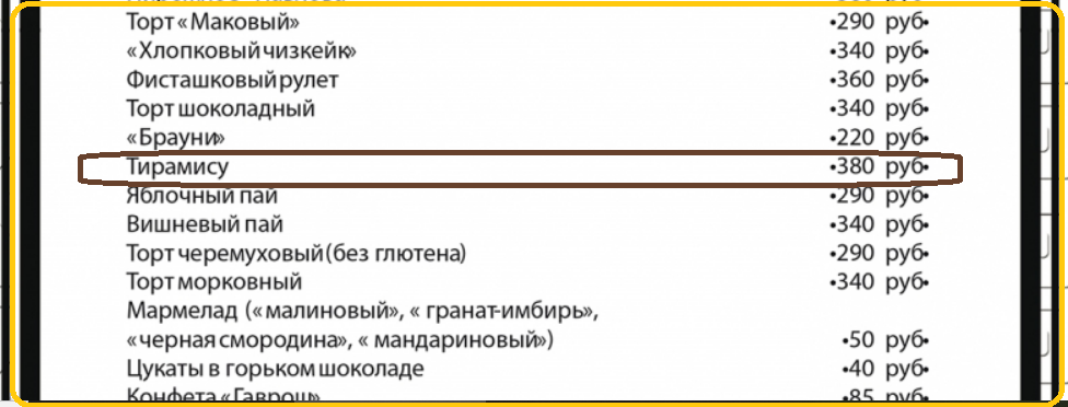 фото меню московского кафе Гранд Европейский Экспресс