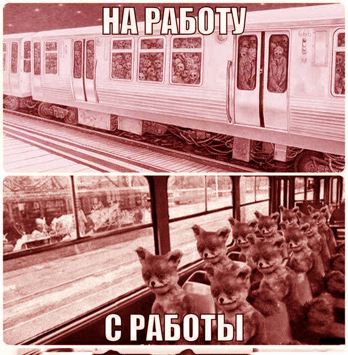 Едешь на работу. Приколы про работу. Еду на работу картинки смешные. Приколы картинки с надписями. Спешу на работу прикольные.