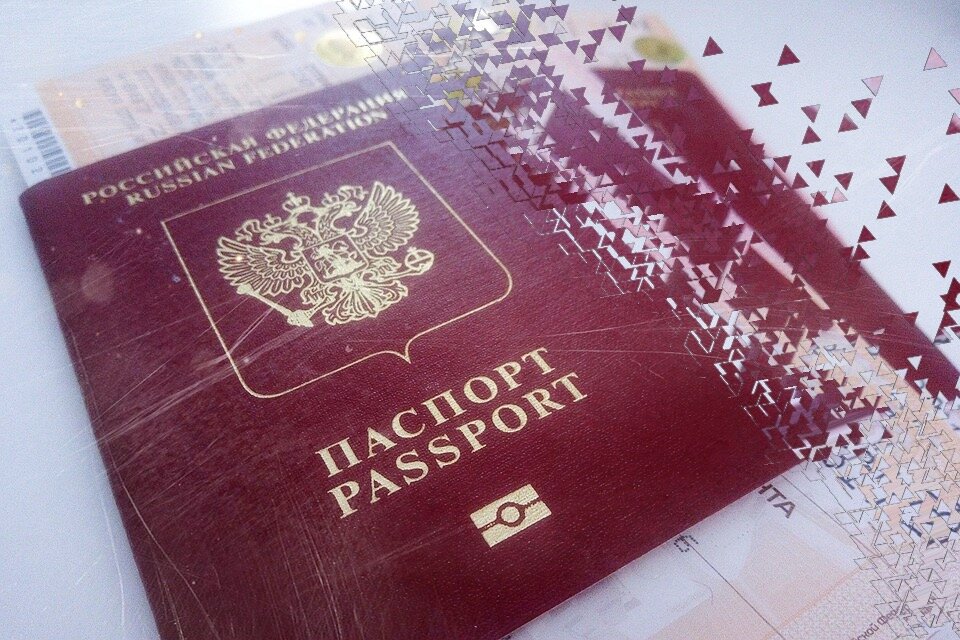 Паспорт