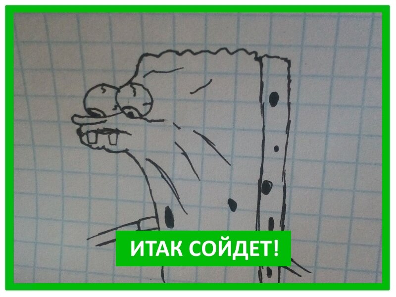 Оформление мема – «memdzen»