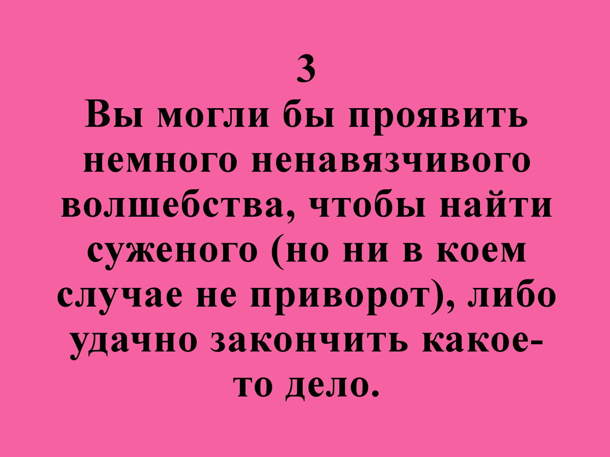 Какие у вас магические способности? Таро гадание | Елена Лес. Магия | Дзен