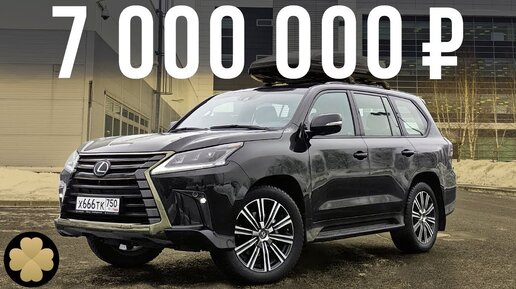 Самый дорогой внедорожный Лексус! Lexus LX серии Black Vision за 7 млн! #ДорогоБогато №28