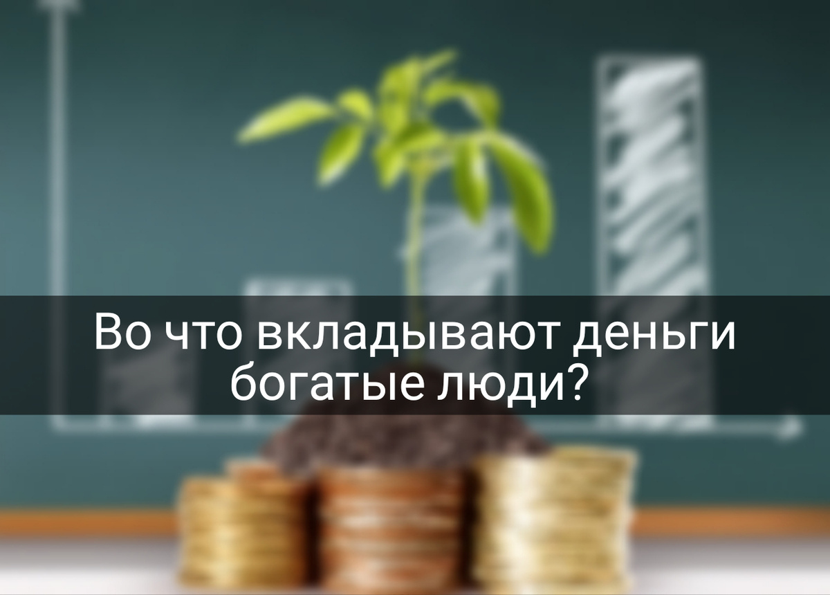 Пусть в Новом году каждый наш подписчик станет богаче! 