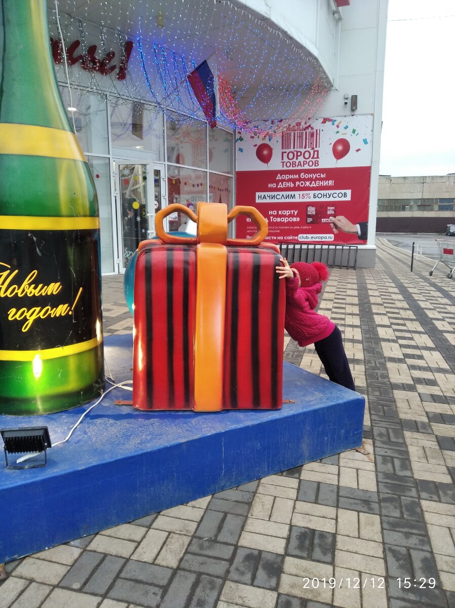 Просто фотка, на которой дочка обследует "подарок".